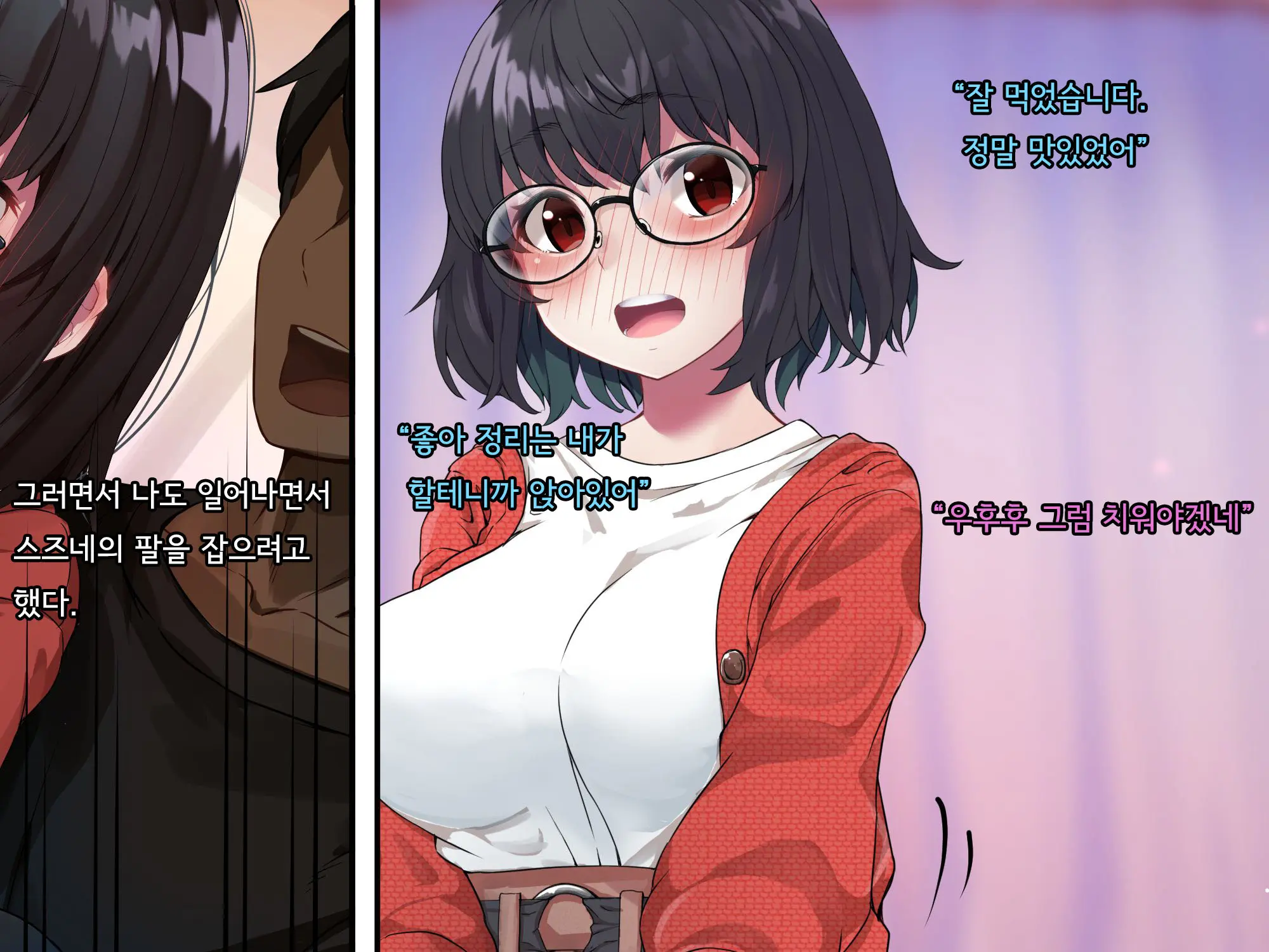 Bungaku Shoujo Suzune No Daigaku Seikatsu | 문학소녀 스즈네의 대학성활